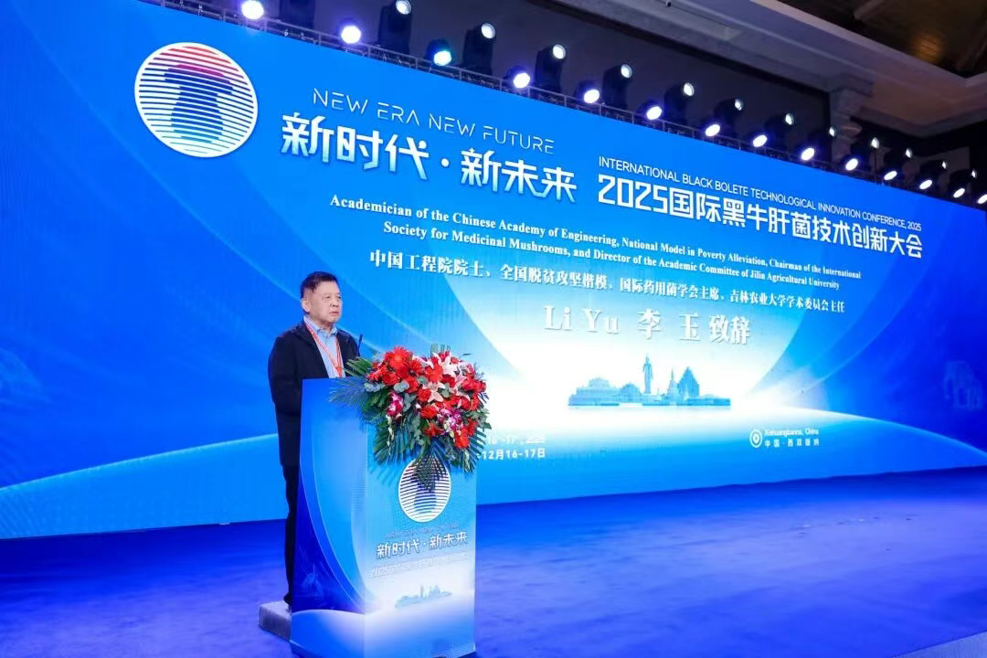 Akademiker stärken Yunnans Steinpilzindustrie „Internationale Konferenz für technologische Innovation bei schwarzen Steinpilzen 2025“ fand in Xishuangbanna statt 05.png